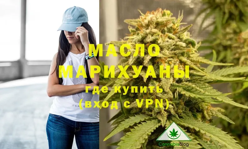 ТГК THC oil  где можно купить наркотик  Тобольск 